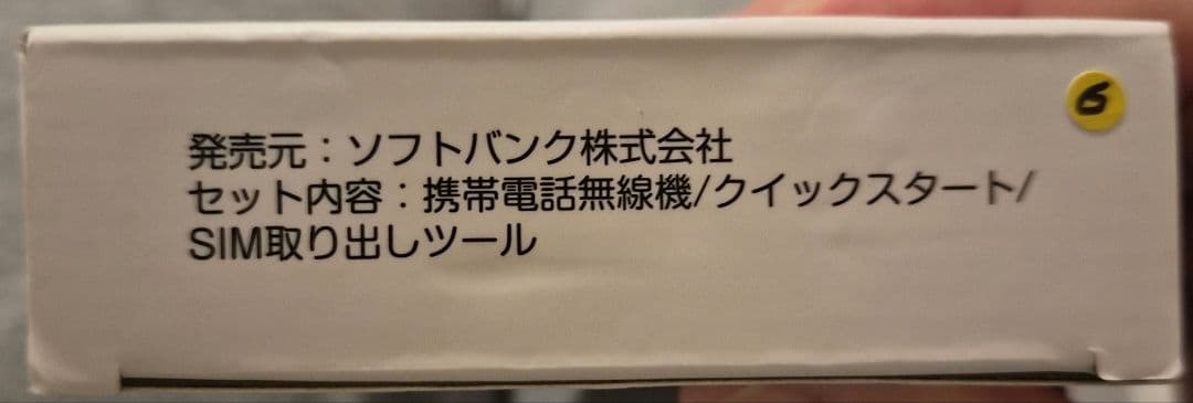 新品未使用未開封　nubia S 5G スマートフォン 本体　黒