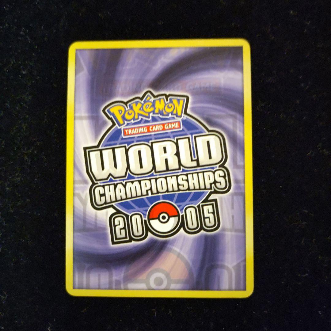 【希少】ポケモンカード 不思議なアメ 2005年ワールドチャンピオンシップ