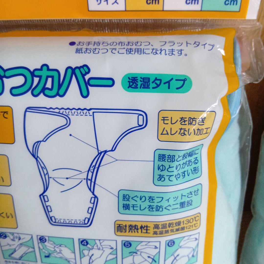 新品未使用品　ハビナース　LL おむつカバー 透湿タイプ 2個セット