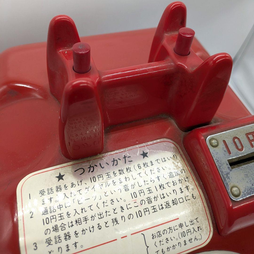 田村電機製作所 公衆電話 670-A2 昭和46年 昭和レトロ 赤電話