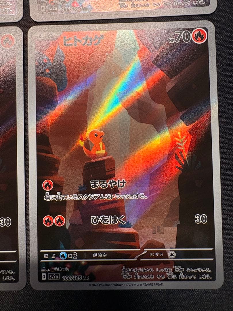 【151】ポケモンカード ヒトカゲARセット