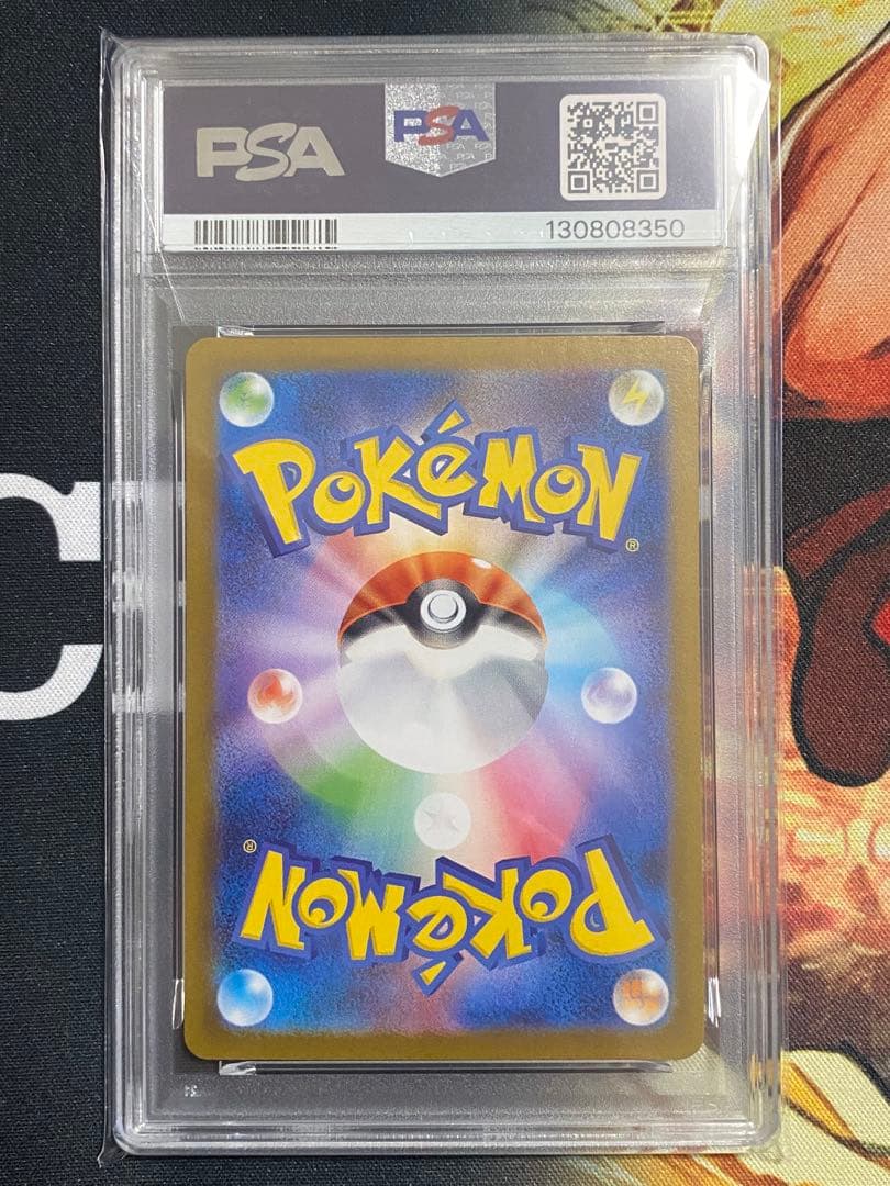 【PSA10】ポケモンカード ブースターex SAR テラスタルフェスex