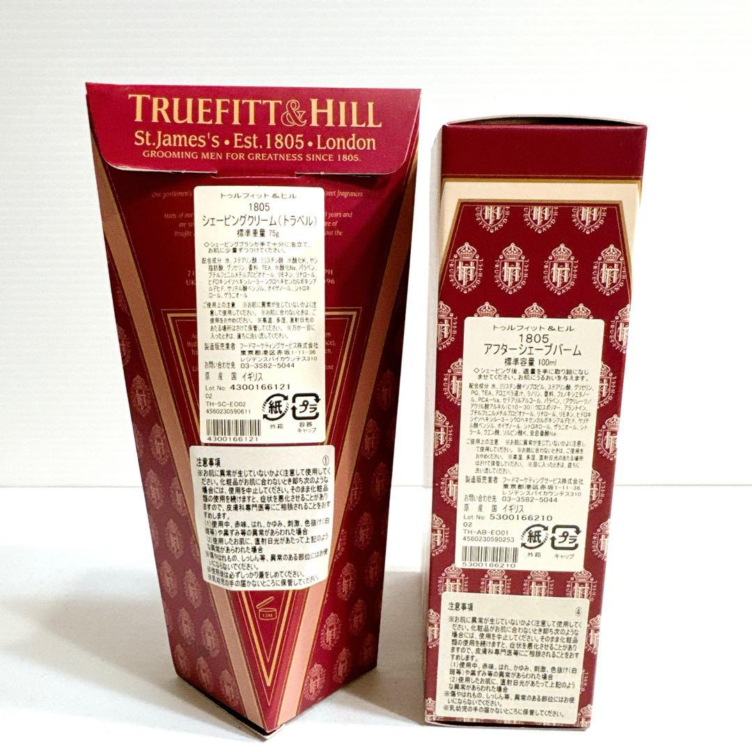 TRUEFITT & HILL シェービングクリーム アフターシェーブバーム