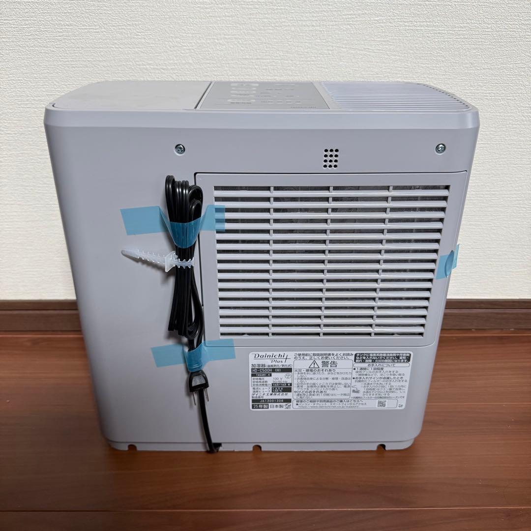 【新品未開封】ダイニチ ハイブリッド加湿器 HD-C500H マットグレー