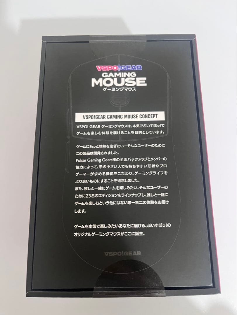 ぶいすぽっ！ 如月れん ゲーミングマウス