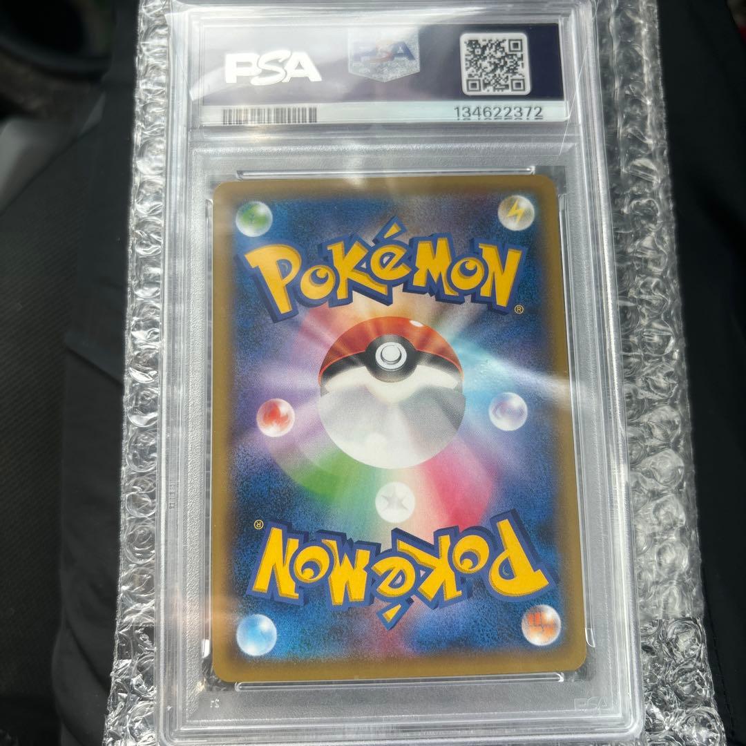 ピカチュウ：見返り美人・月に雁セット PROMO S-Pプロモカード psa10