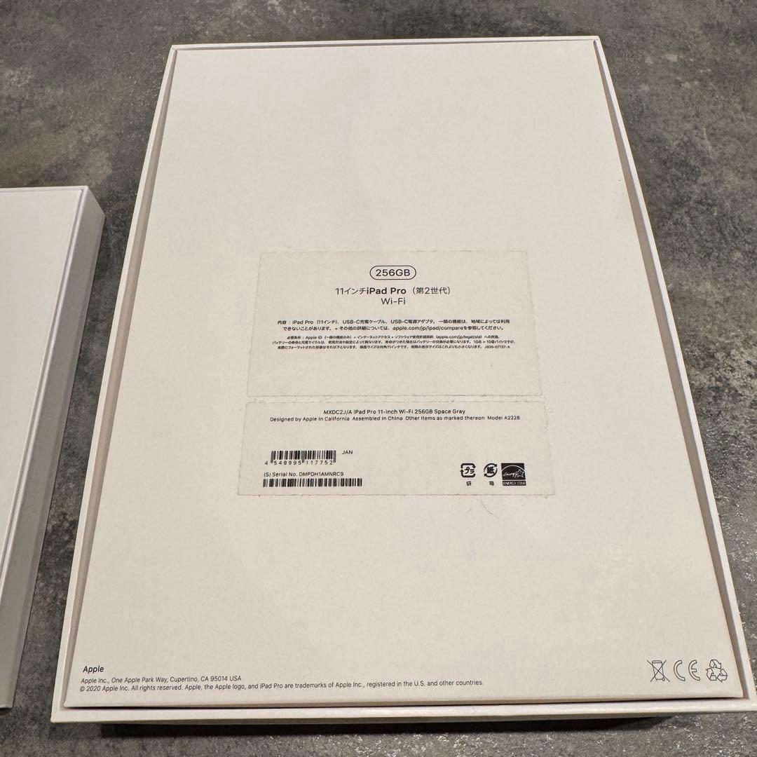 【美品】Apple iPad Pro (第2世代) 256GB Wi-Fi 箱有