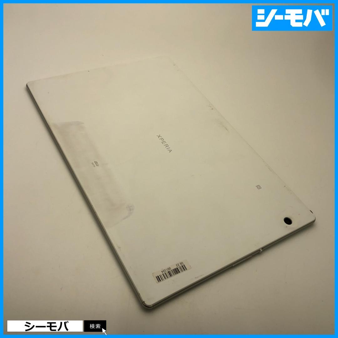 M5028 SIMフリーXperia Z4 Tablet SOT31白中古訳あり