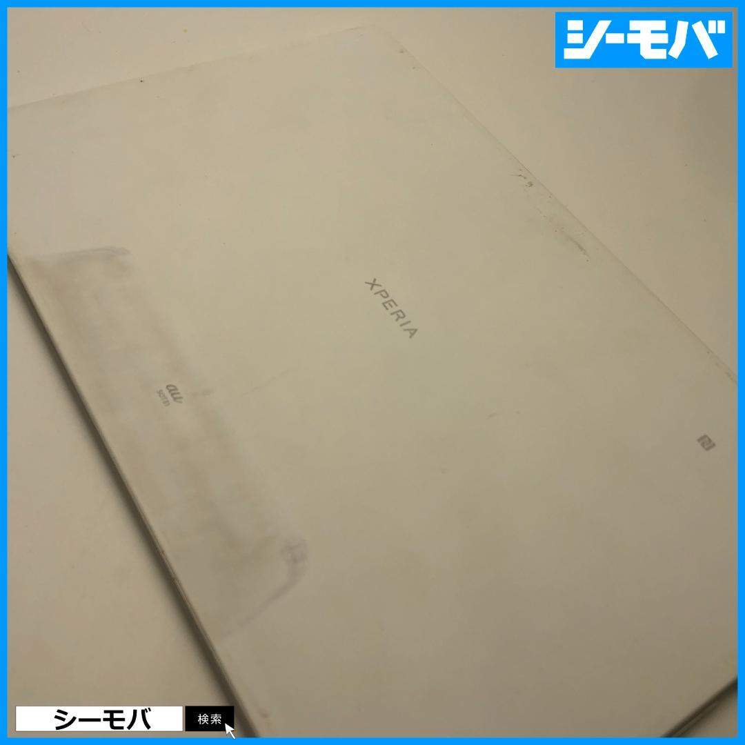 M5028 SIMフリーXperia Z4 Tablet SOT31白中古訳あり