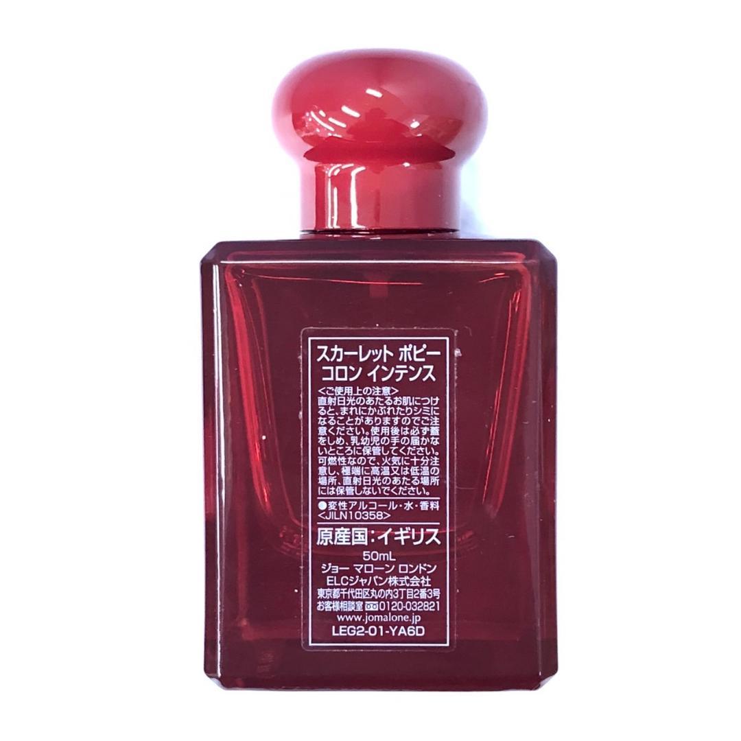 ♥ジョーマローン スカーレットポピー コロン インテンス 50ml