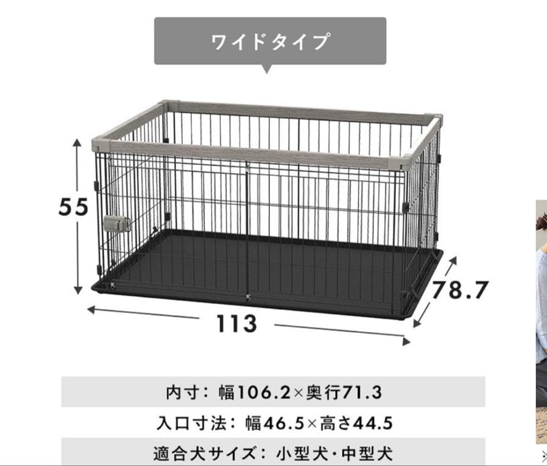 アイリスオーヤマ　犬用ケージ SWS-900 ワイド 屋根セット ナチュラル