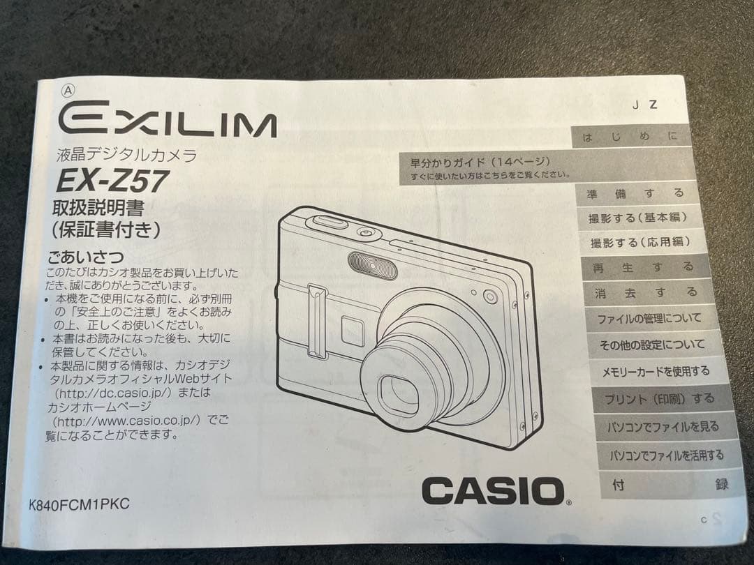 【美品 動作確認済】CASIO EXILIM EX-Z57 シルバー