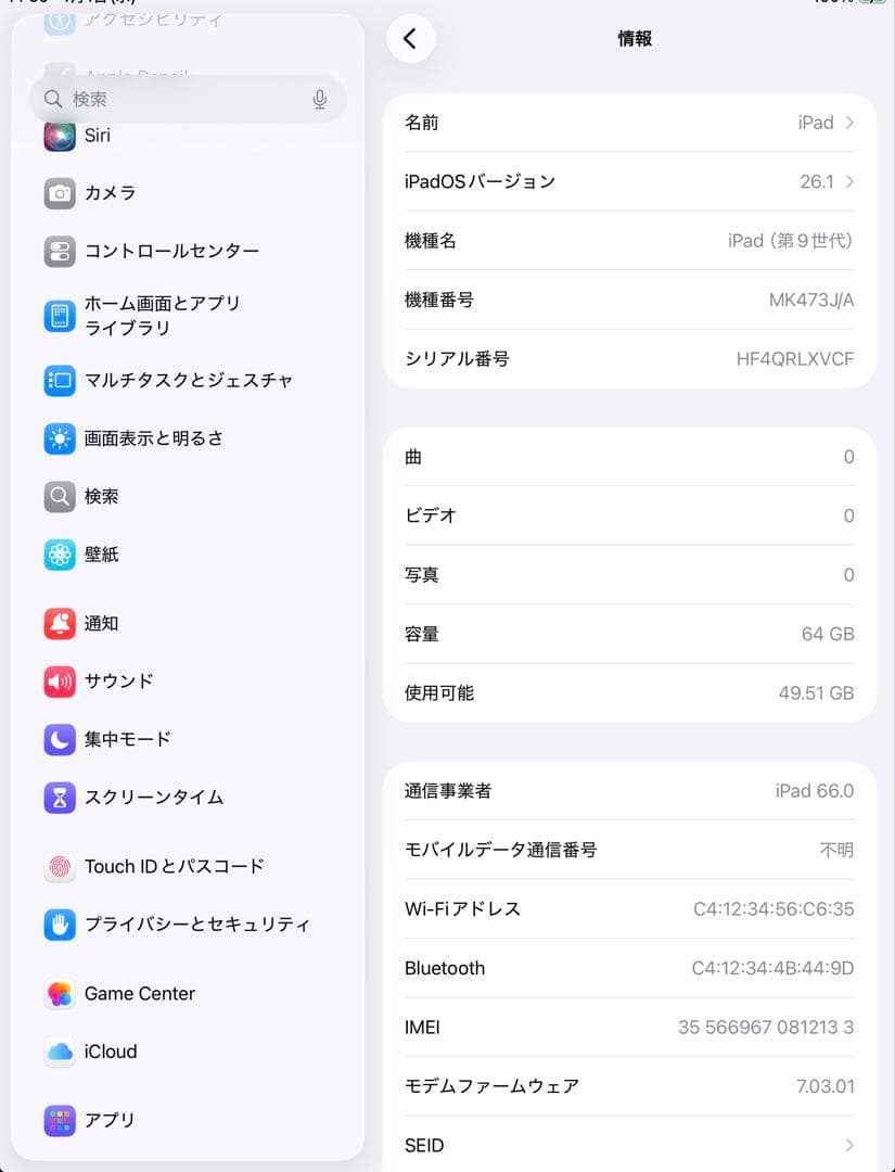 【超美品・BT98％】iPad 第8世代 32GB Cellularモデル