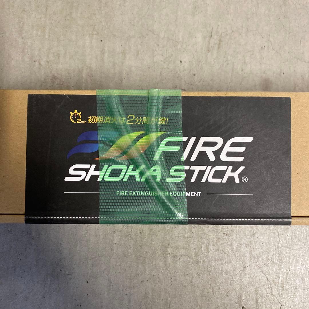 【新品 未使用】ファイヤーショーカスティック1本 100秒噴射