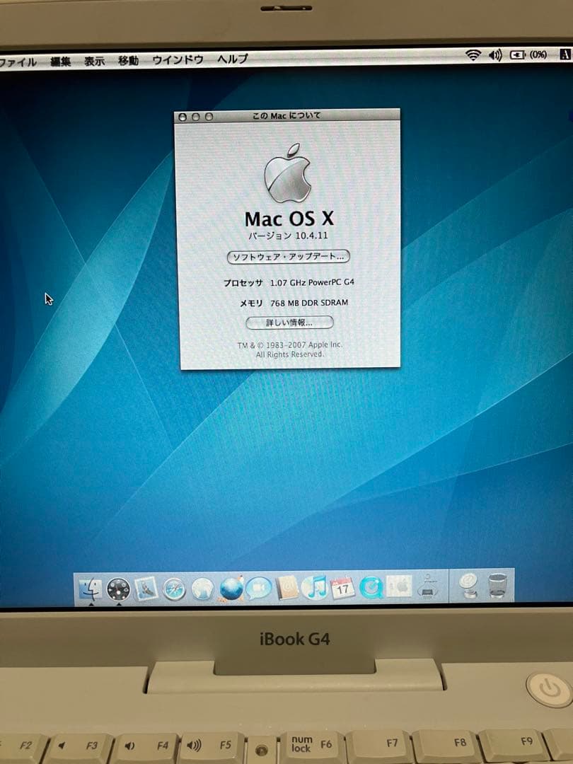 Apple iBook G4 12インチ ホワイト