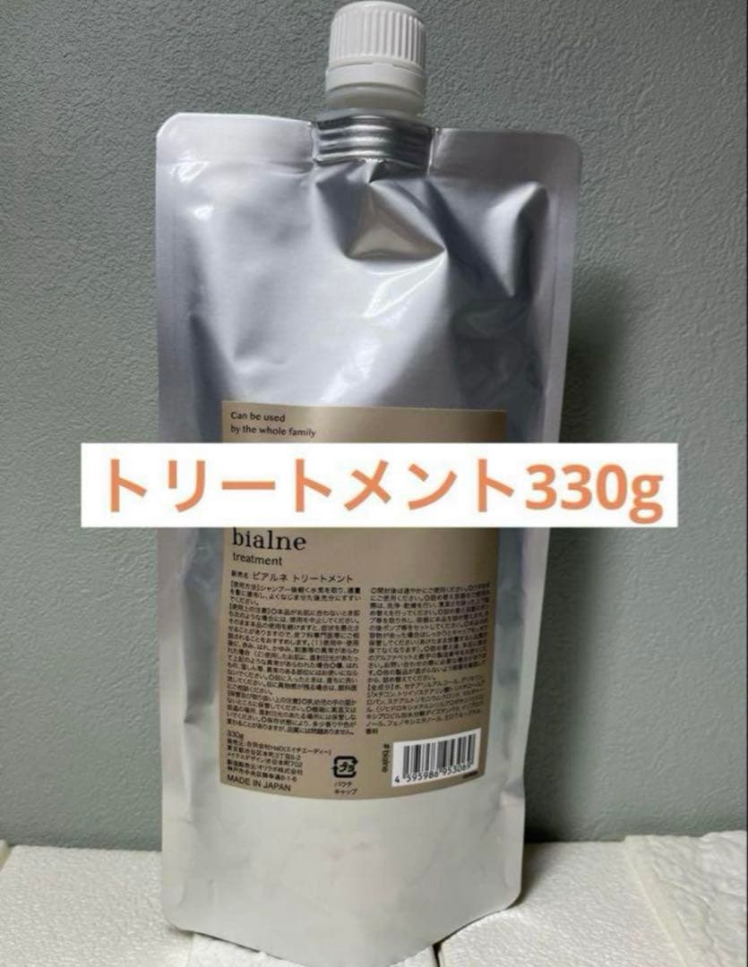 トリートメント Ri