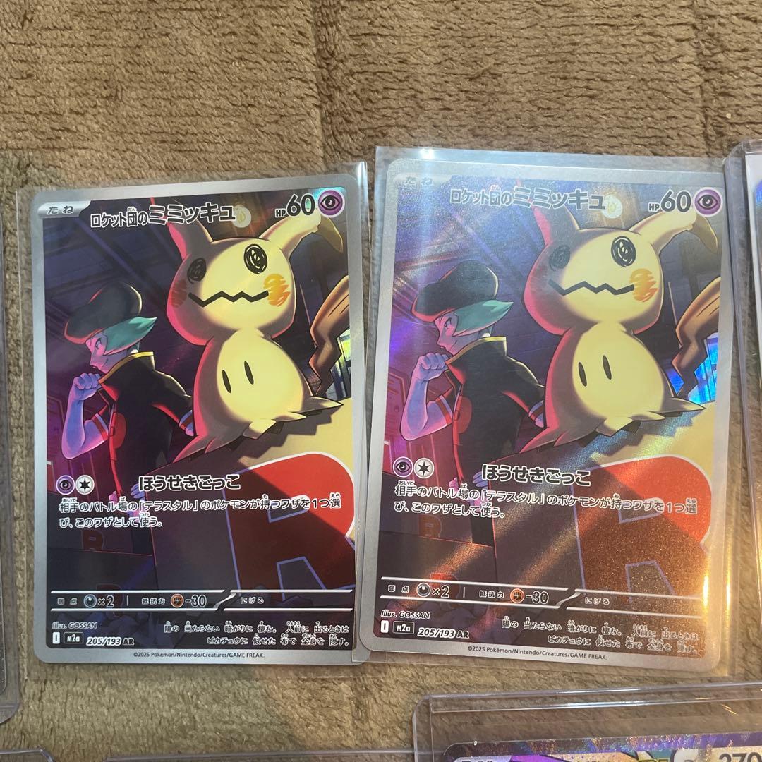 シ*ウ様 ポケモンカード カナリィ ミミッキュ ユカリ 他計8枚セット
