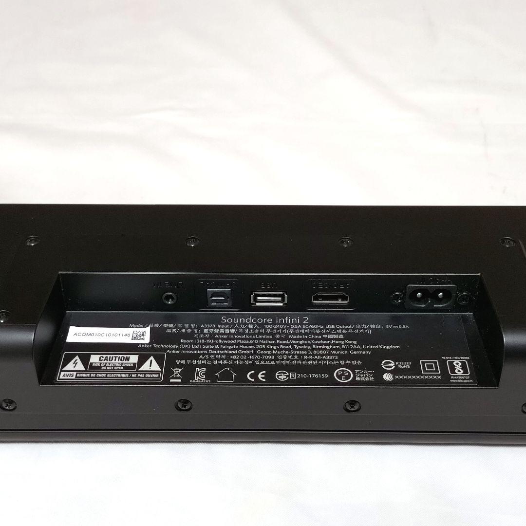 Anker Soundcore Infini 2 サウンドバー スピーカー