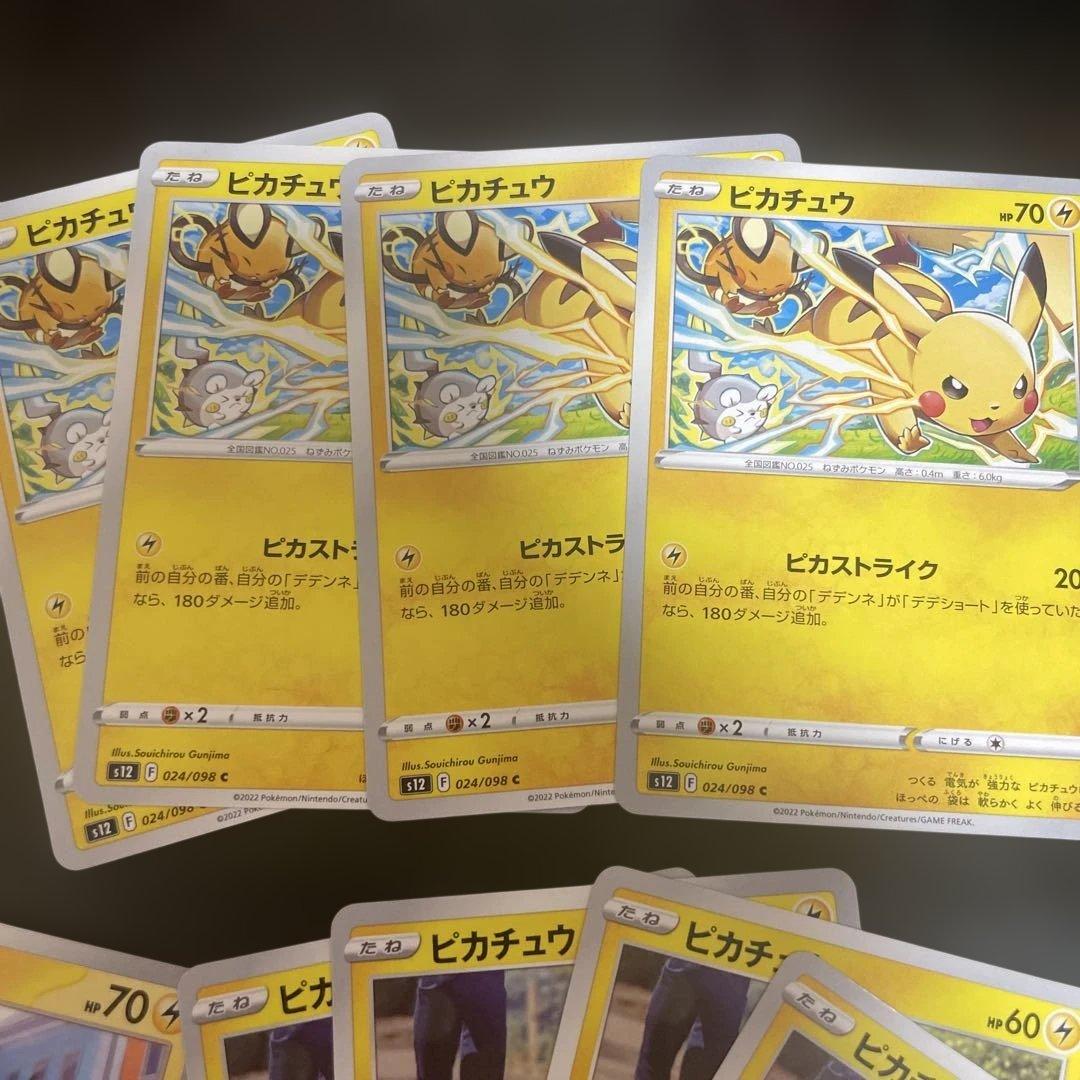 ピカチュウ　ノーマル　まとめ売り　19枚セット