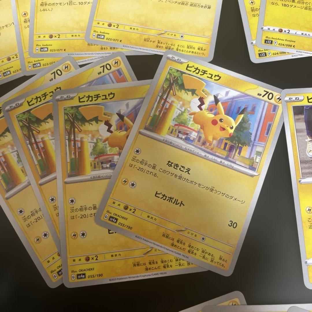 ピカチュウ　ノーマル　まとめ売り　19枚セット