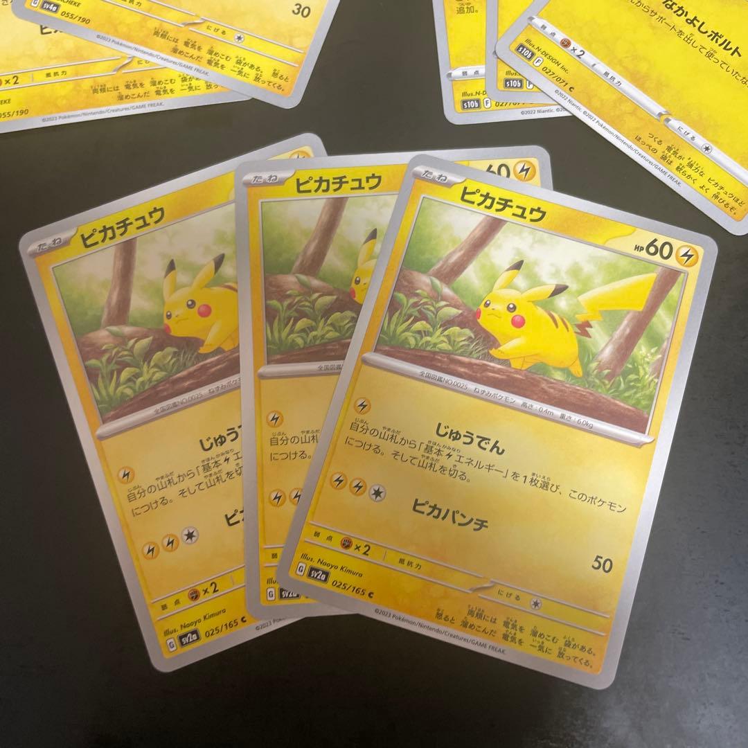 ピカチュウ　ノーマル　まとめ売り　19枚セット