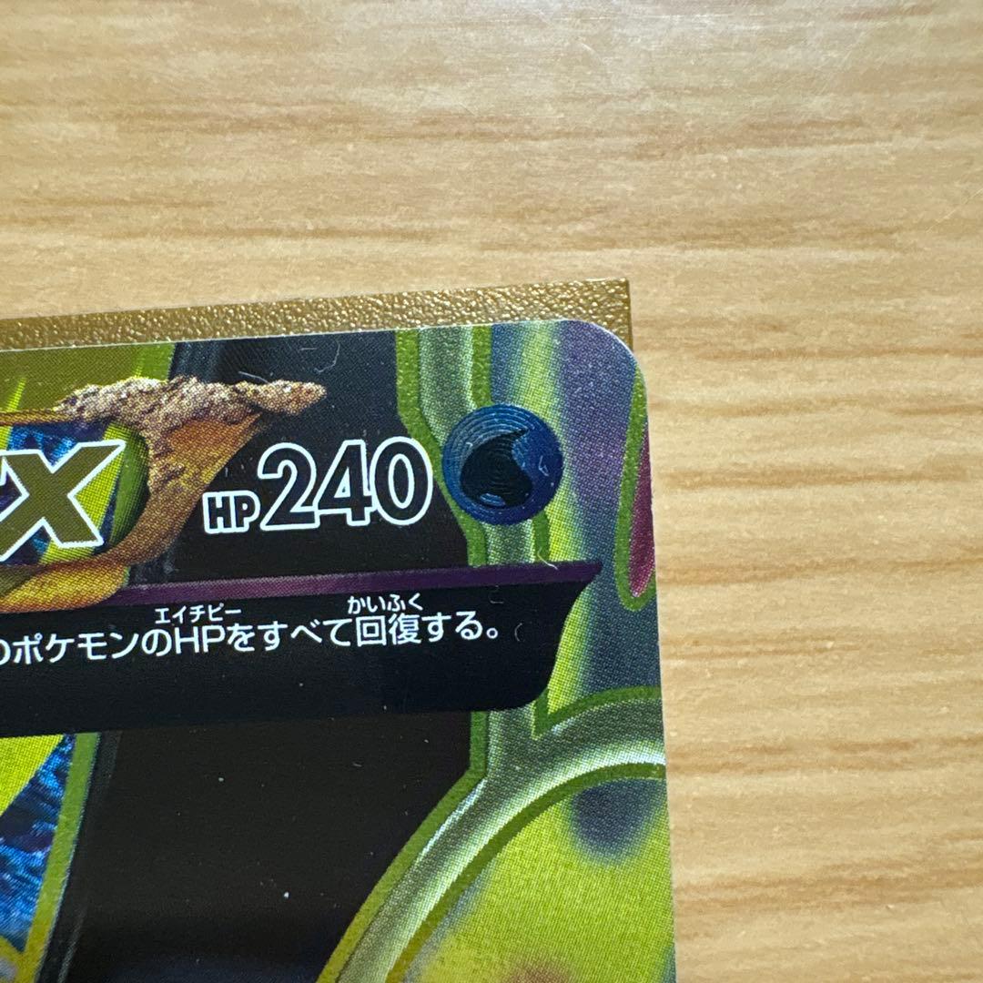 ゲンシカイオーガEX
