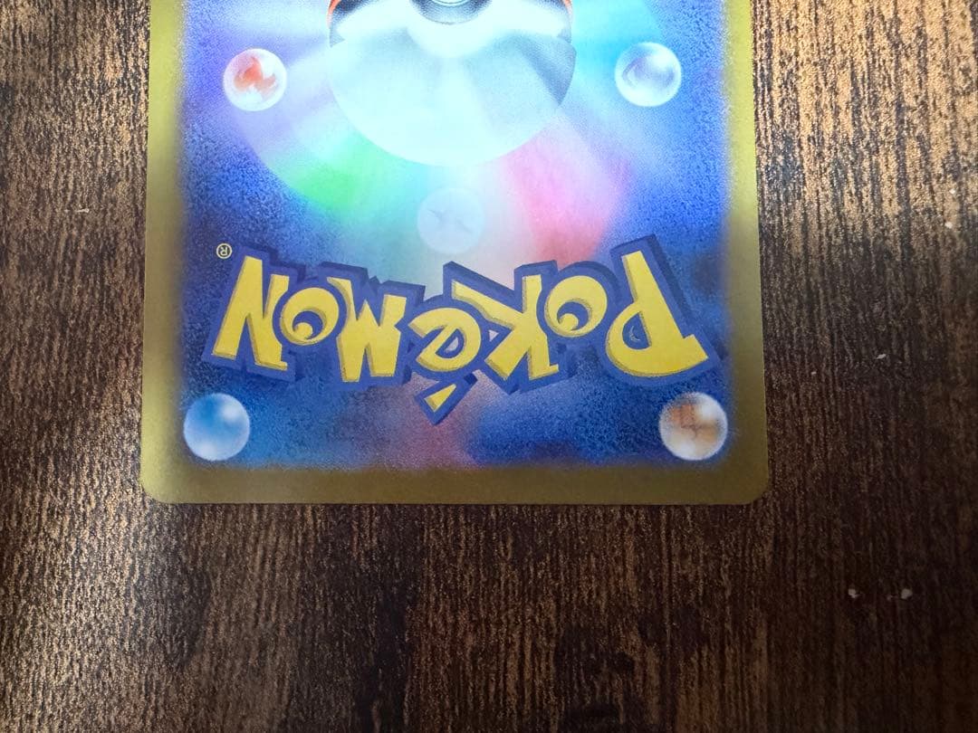 ポケモンカードムニキスゼロ メイのはげまし SAR