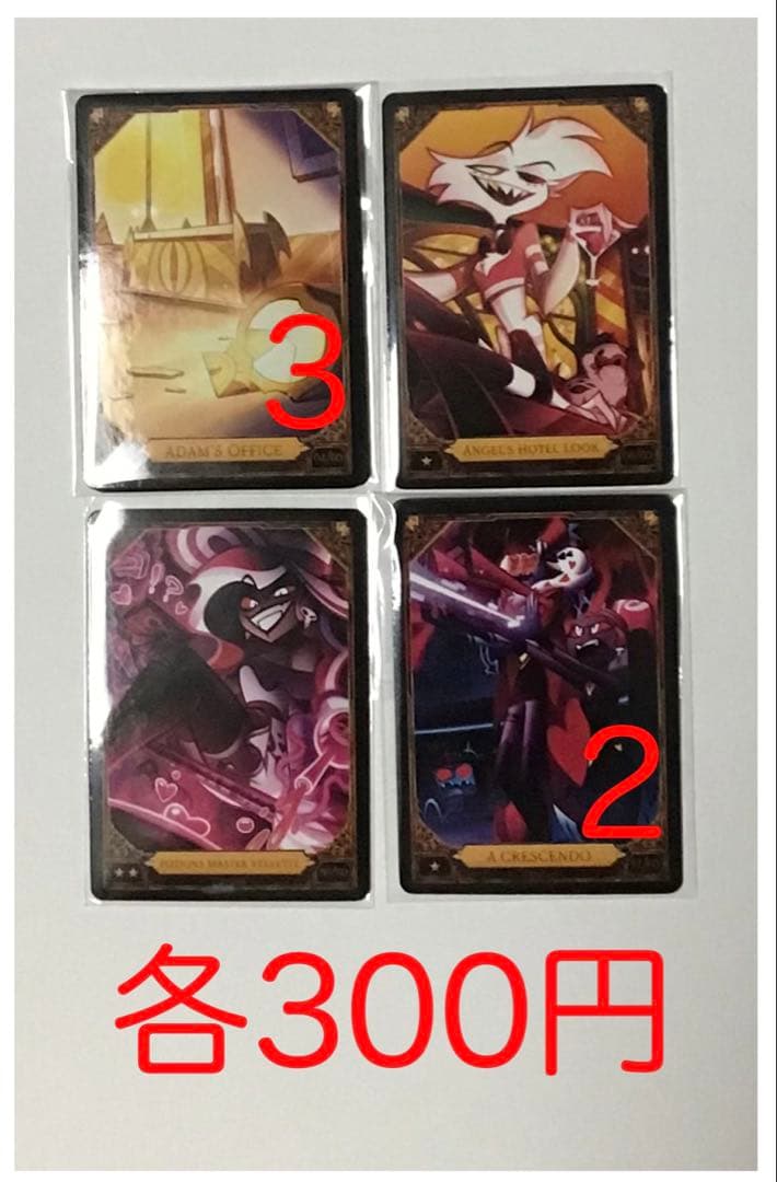 ハズビンホテル　トレーディングカード　Hazbin Hotelトレカ　foil