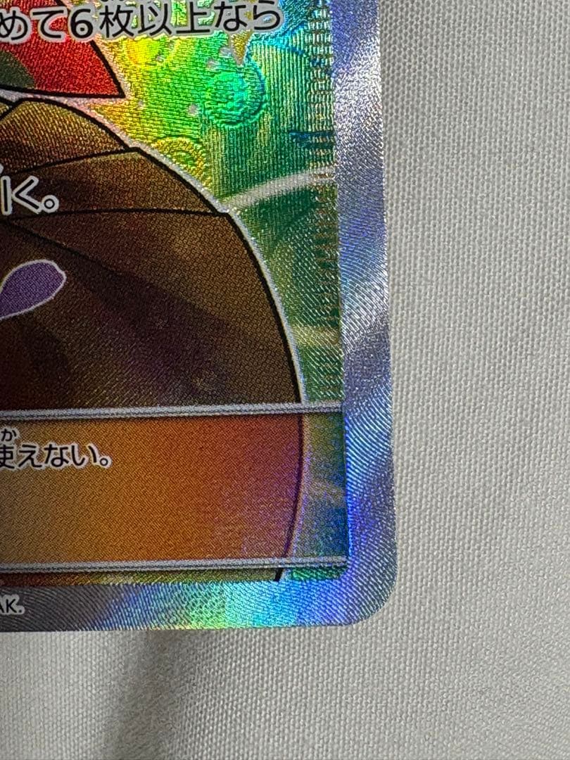 ポケモンカード　エリカのおもてなし　sr