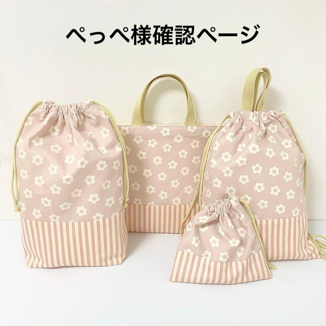 ぺっぺ様確認ページ
