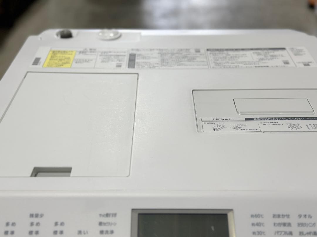 パナソニック■ドラム洗濯乾燥機　NA-LX127AL　12/6kg　2022年製