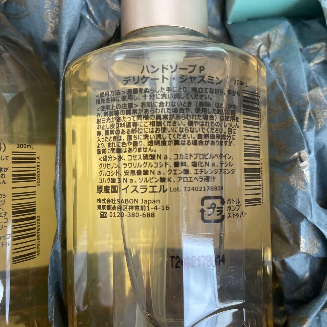 新品未使用　サボン　ギフトセット　デリケートジャスミン　ホワイトティー