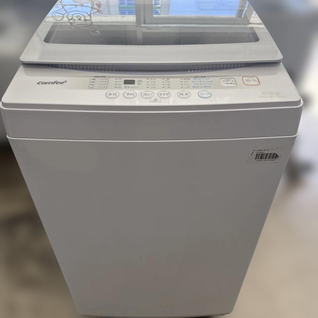 名古屋近郊限定　2025年　コンフィ　洗濯機　5.5kg