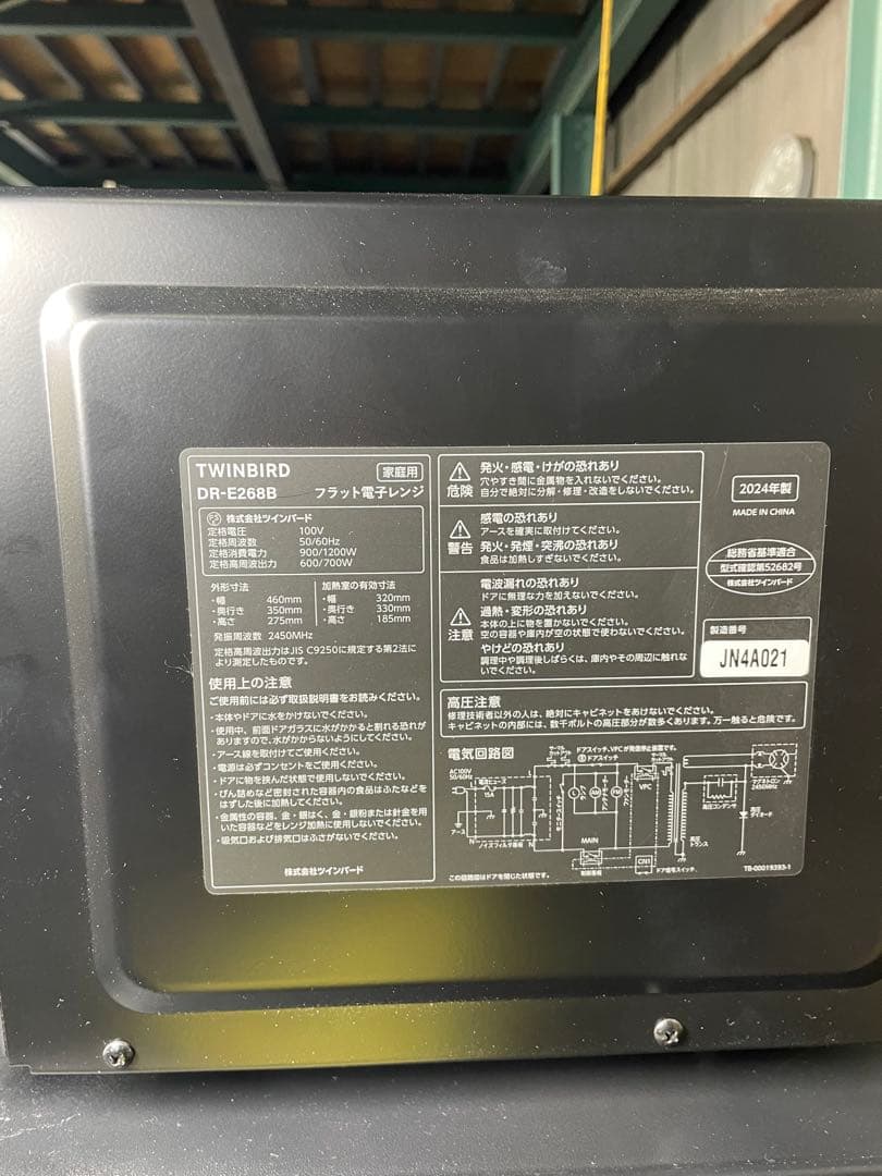 2024年製 家電3点セット 冷蔵庫 洗濯機 電子レンジ