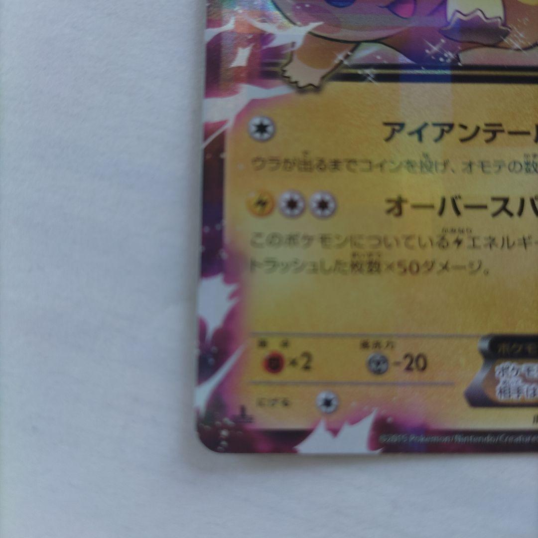 ピカチュウEX HP130 ポケモンカード