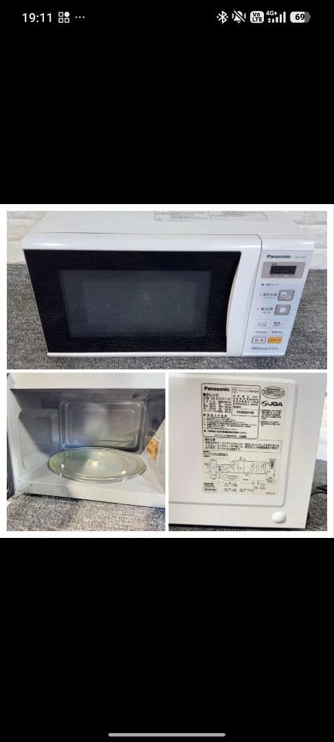 新生活3点セット