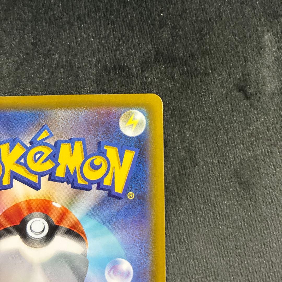 メイのはげまし SAR 115/080 ムニキスゼロ　ポケモンカード　ポケカ