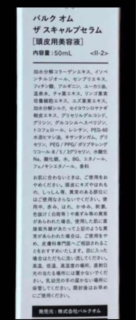 茜*め様 【新品】バルクオム シャンプー＆トリートメント美容液 専用ブラシ 試供