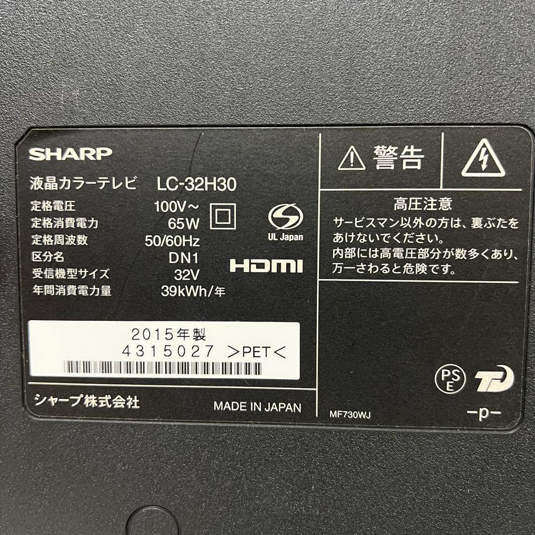 全国送料込❣️シャープ32型液晶テレビWチューナー 色鮮やかなクリアな映像