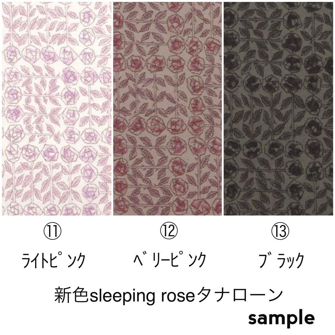 ハンドメイド　ミナペルホネン　くしゅっとトートバッグ⑅︎◡̈︎* トールサイズ