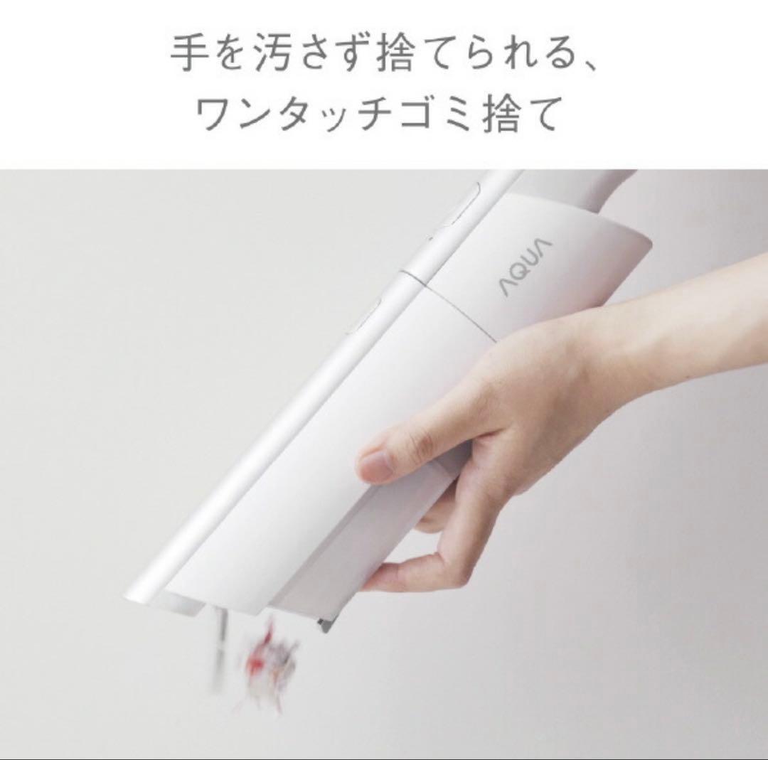 AQUA コードレスクリーナー AQC-HX1ホワイト