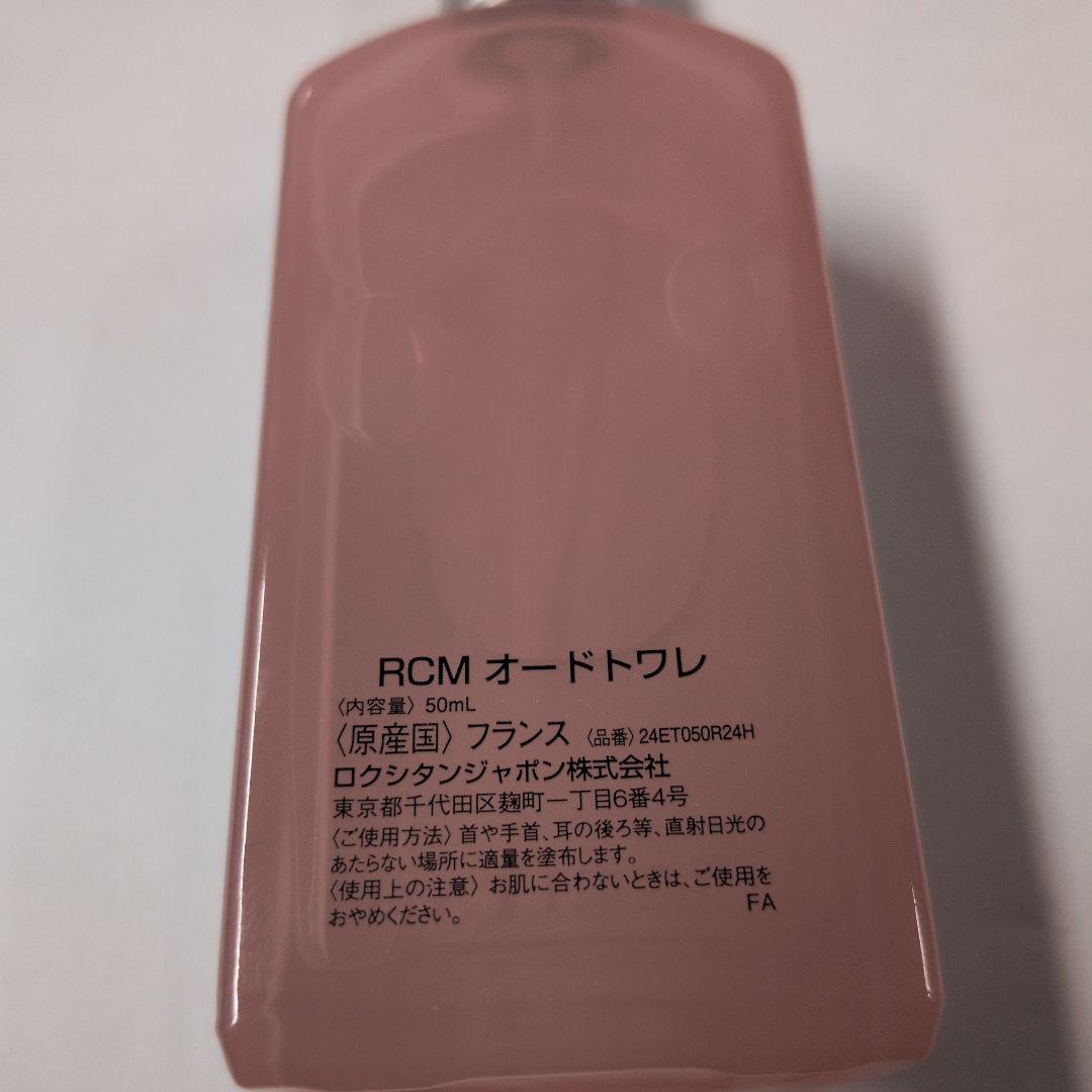 ロクシタン ローズシトロンメイヤー オードトワレ