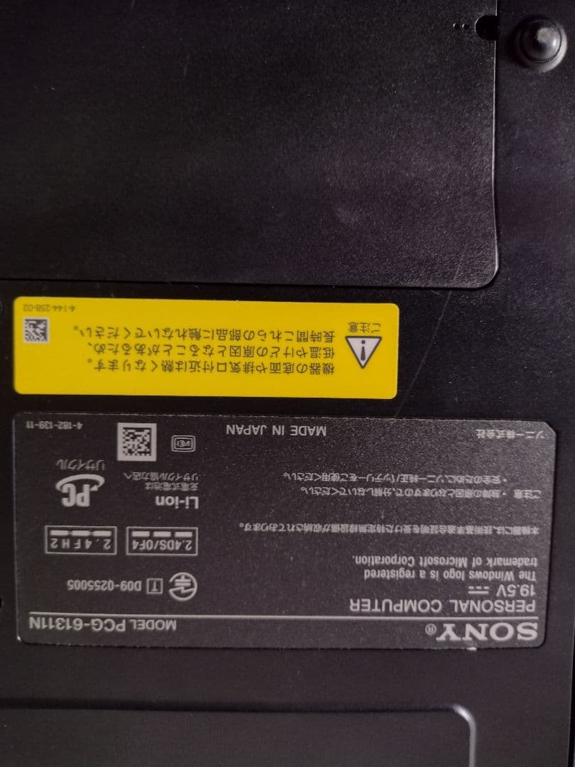 【SONY VAIO PCG-61311N】中古 ノートパソコン 出品します！