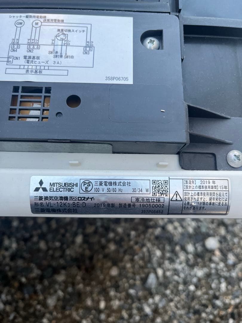 三菱電機 CASSETTY T600 空気清浄機