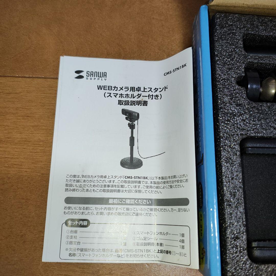 【美品】Anker C300 Full HD Webcam　スタンドセット