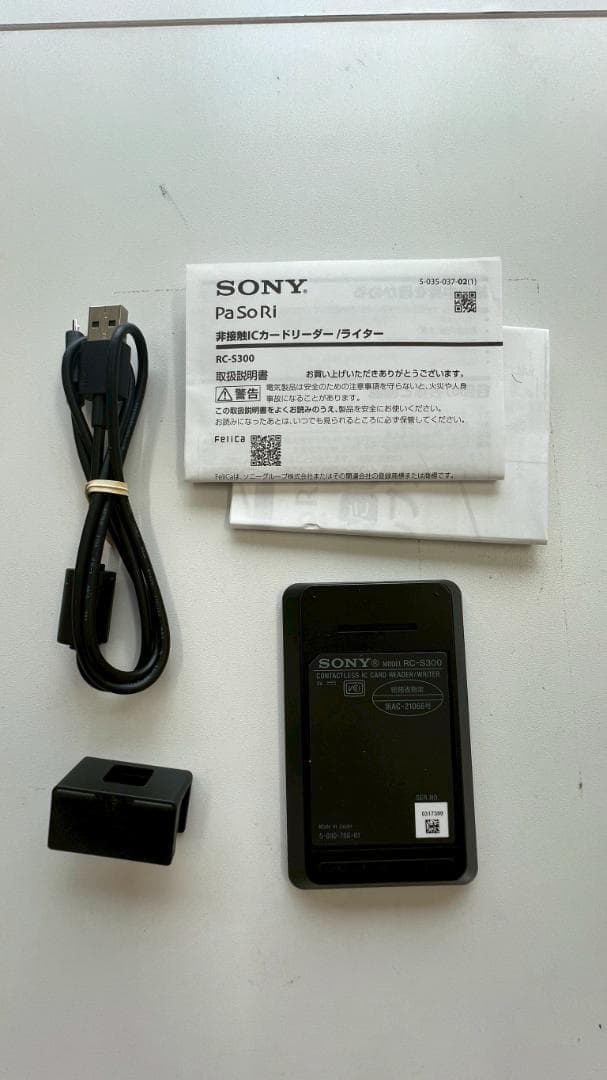 ソニー製 ICカードリーダー/ライター 非接触 PaSoRi RC-S300 e