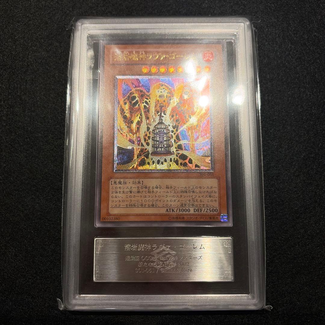 【ARS9/鑑定書付】遊戯王カード 溶岩魔神ラヴァ・ゴーレム（レリーフ）