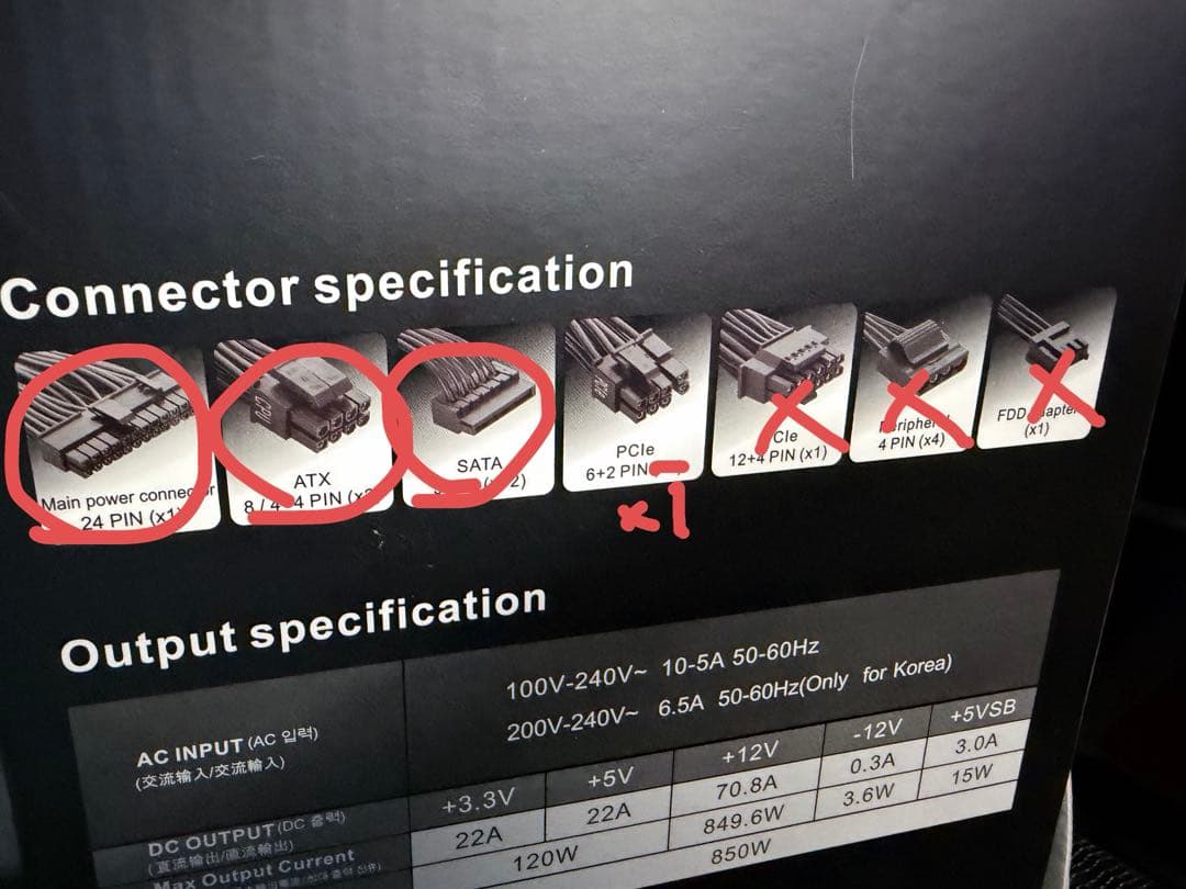 Thermaltake 850w GOLD atx電源
