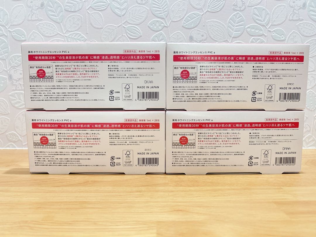《バラ売り可》Yunth 生VC美白美容液 1ml×28包 4セット