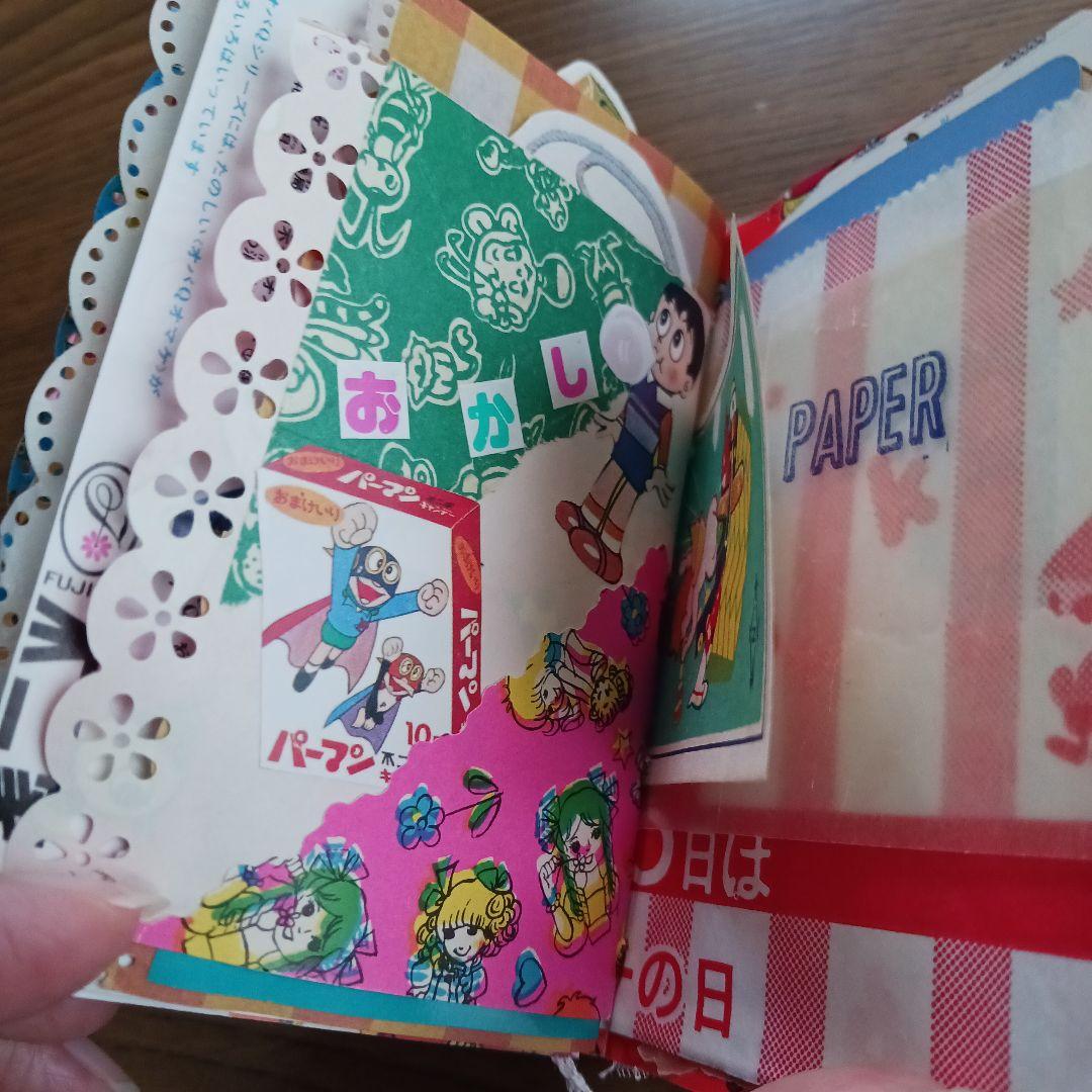 【昭和レトロ】 ミニおすそ分けファイル 紙モノ おもちゃ セット